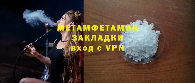 Метамфетамин Methamphetamine  Красноуральск 